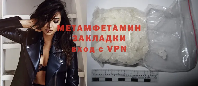 Метамфетамин Methamphetamine  Киреевск 